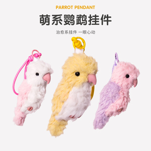 云上仿真牡丹鹦鹉小鸟书包钥匙扣包包挂件毛绒玩具小玩偶生日礼物