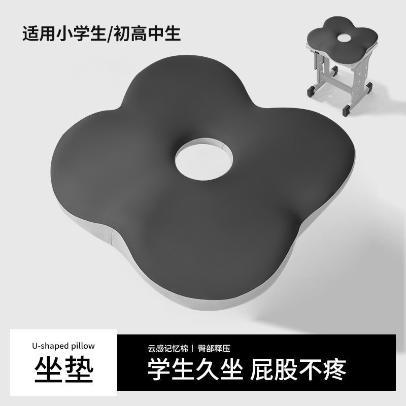 慢回弹记忆棉坐垫办公室久坐不累