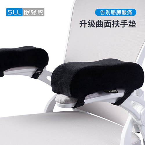 电竞椅子扶手增高垫凝胶凉感