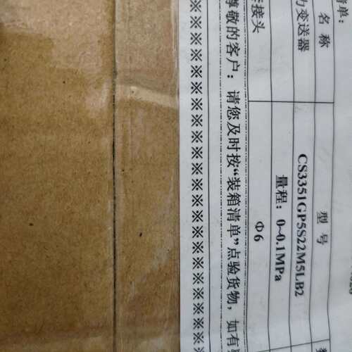 维修成都中阳 压力变送器CS3351GP5S22M5LB2，议价