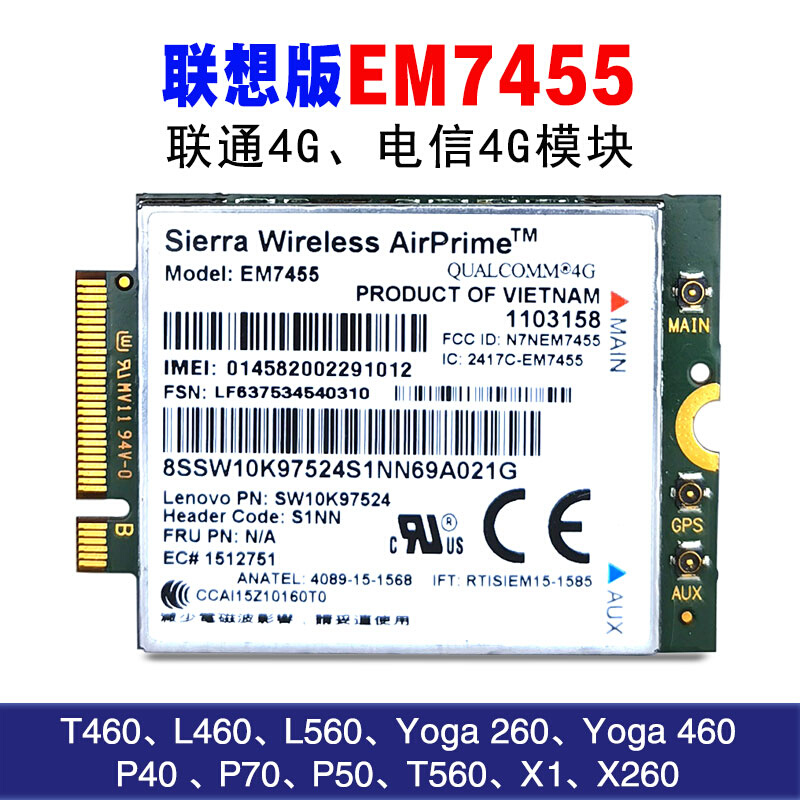 EM7455 4G模块适用联想T460 L560 Yoga260/460 P40P70 P50T560 X1