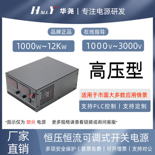 1000V1200V1500V2000V3000v大功率可调高压直流开关电源AC转DC