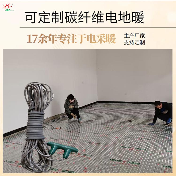 石墨烯电地热线通电升温快智能控温千惠热力48K碳纤维电地暖