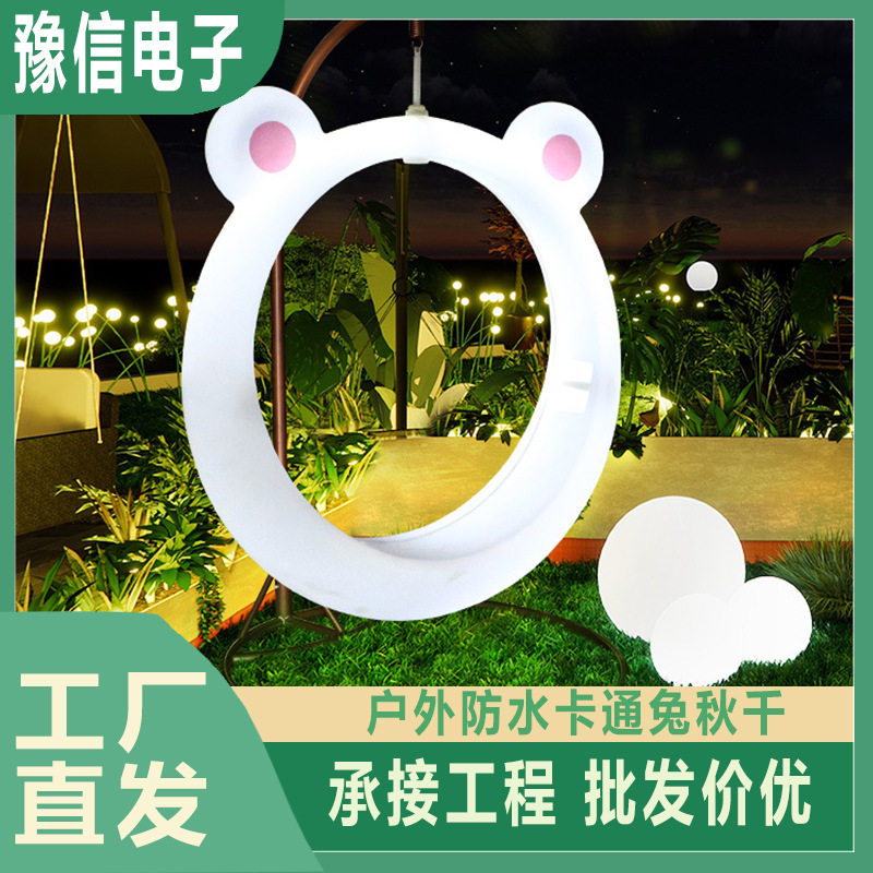 网红发光熊猫秋千室内外阳台灯