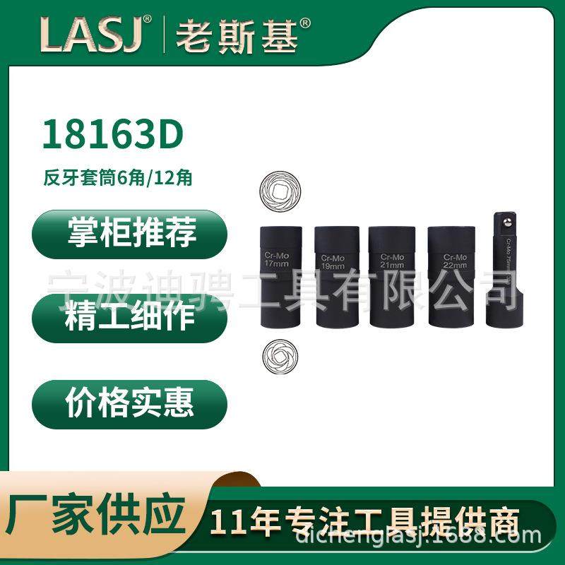 5PC 6P和12P锁定凸耳螺母扭转装置