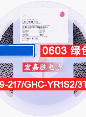 0603 绿色 绿光 绿灯 19-217/GHC-YR1S2/3T 贴片发光二极管