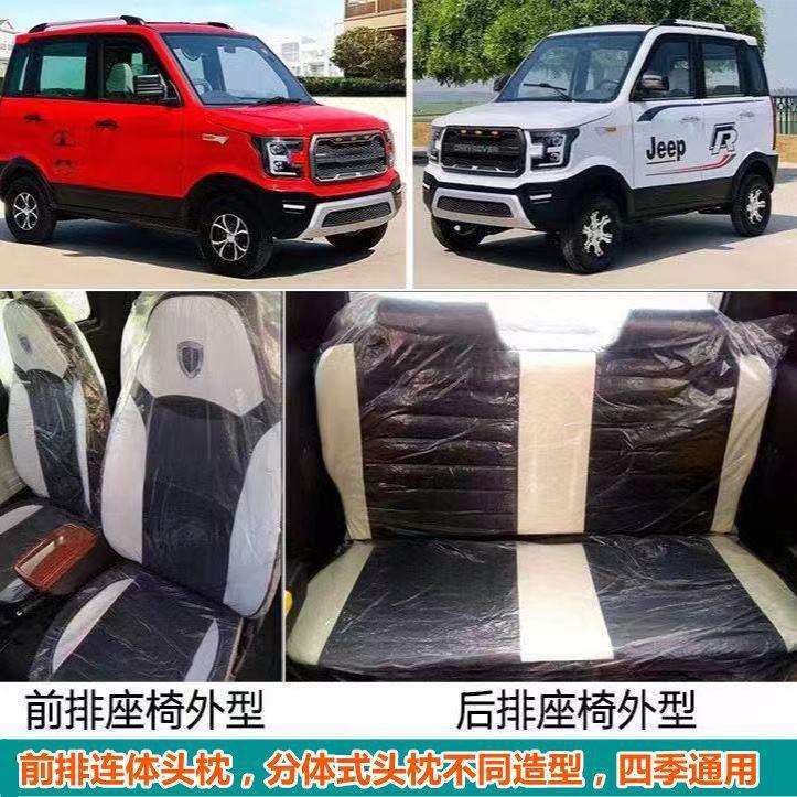 四轮电车座套金彭盛昊雷迈恩途龙启宝岛金迪雷丁盛雅达四轮车座套