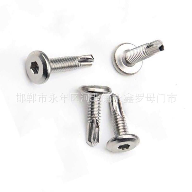 不锈钢平头内六角钻尾410沉头内六角燕尾螺钉自攻自钻12*16-14*25