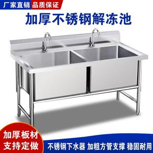 商用不锈钢解冻化冻池加深加大水槽单池洗菜池消毒浸泡池水槽