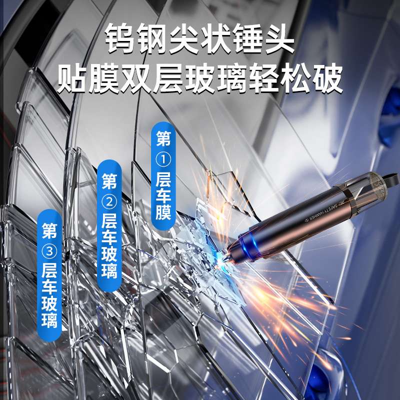 汽车玻璃车载逃生安全锤多功能便携迷你小工具秒破窗神器割安全带