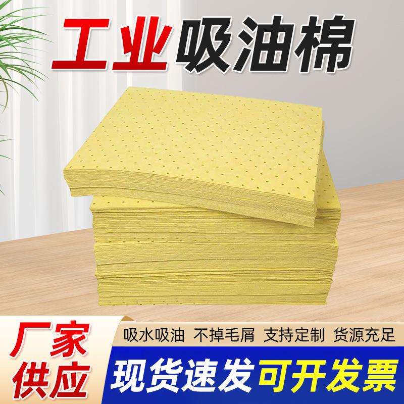 工业吸油棉工厂海事船用吸油棉片吸油垫复合窝点耐磨毛毡吸油棉