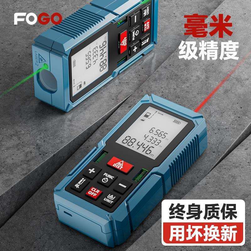 雷射测距仪手持红外线 线测量 电子尺高精度量房仪神器绿光距离测
