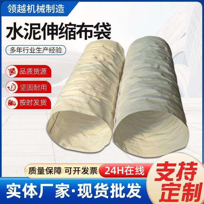水泥伸缩布袋耐磨帆布通风除尘吊环式水泥防尘罩加厚集尘袋过滤袋