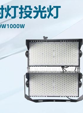 2021款球场灯套件 LED投光灯250W500W750W1000W1500W现货