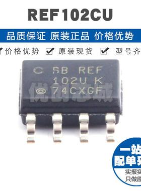 REF102CU 封装SOP8 宽电源电压范围5V输出精密电压基准芯片集成IC