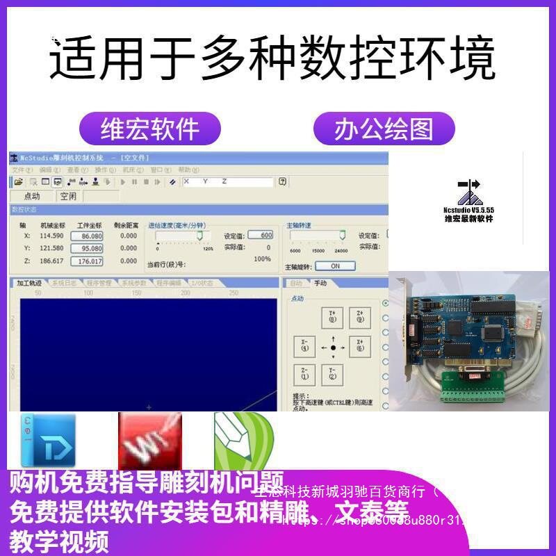 XP控雕刻机主机PCI插维宏卡