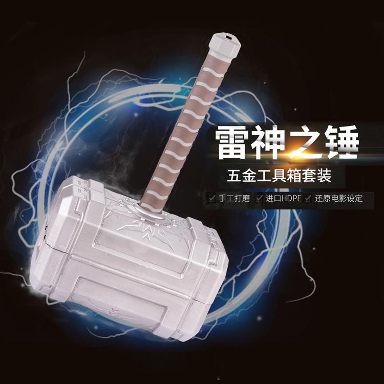 工具箱多用途维修手提式家用雷神之锤收纳盒五金套装箱子电工折叠