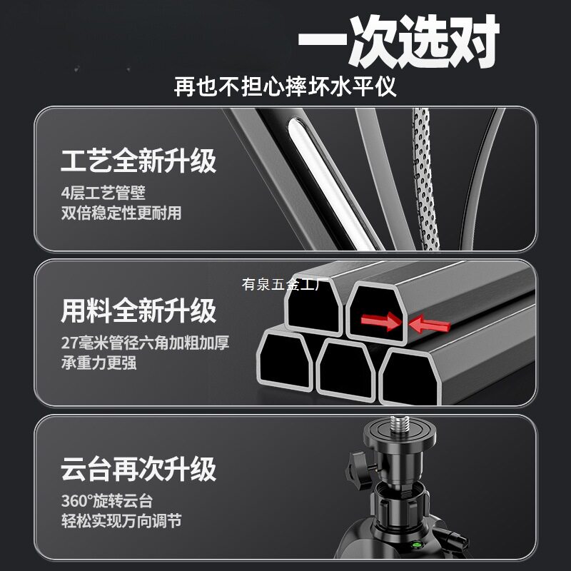亚固太空铝水平仪支架通用红外线三脚架伸缩升降支撑杆三角架