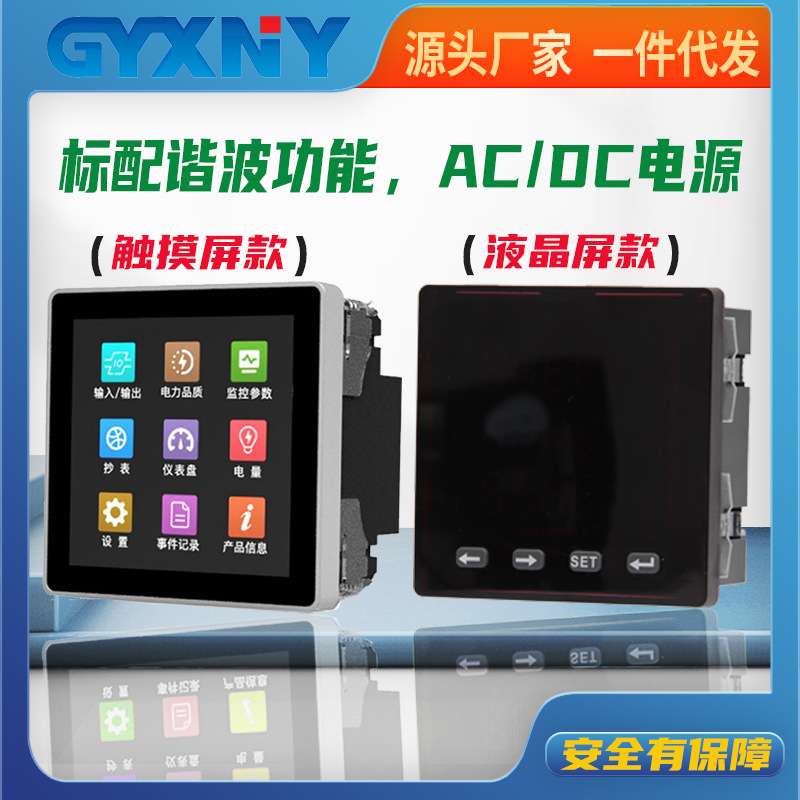 多功能电力仪表数显液晶屏0.5S精度带RS485谐波表电流电压表