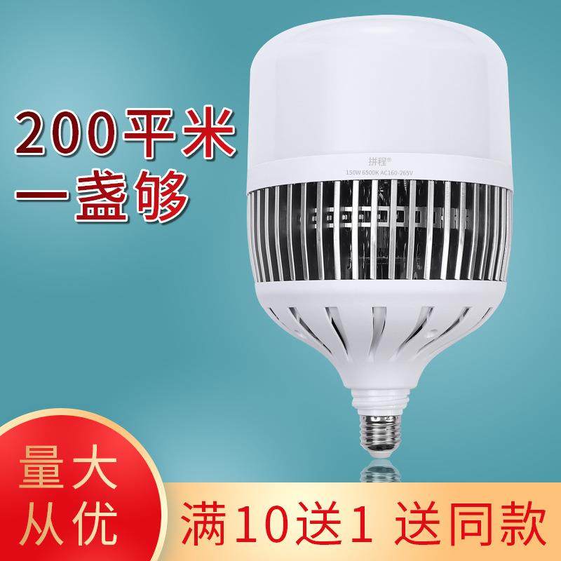 众之亿节能灯泡led大功率200w照明家用超亮螺口螺旋e27球泡工厂工,玩具/童车/益智/积木/模型,毛绒/玩偶/公仔/布艺类玩具,淘宝优惠券,粉丝福利购,淘宝优惠卷