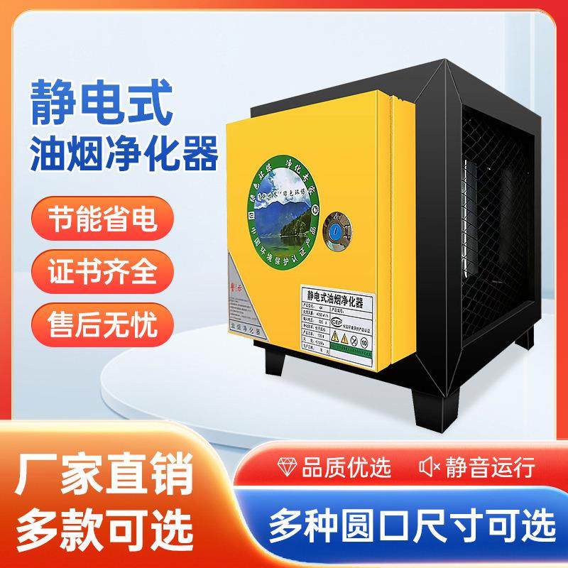 饭店油烟净化器4000风量餐饮商用厨房烧烤酒店小型油烟过滤器陶瓷,鲜花速递/花卉仿真/绿植园艺,割草机/草坪机,淘宝优惠券,粉丝福利购,淘宝优惠卷
