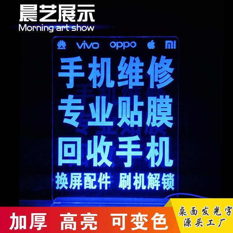 贴膜广告牌桌面发光字贴膜神器LED发光装饰广告招牌导向牌制作,鲜花速递/花卉仿真/绿植园艺,割草机/草坪机,淘宝优惠券,粉丝福利购,淘宝优惠卷