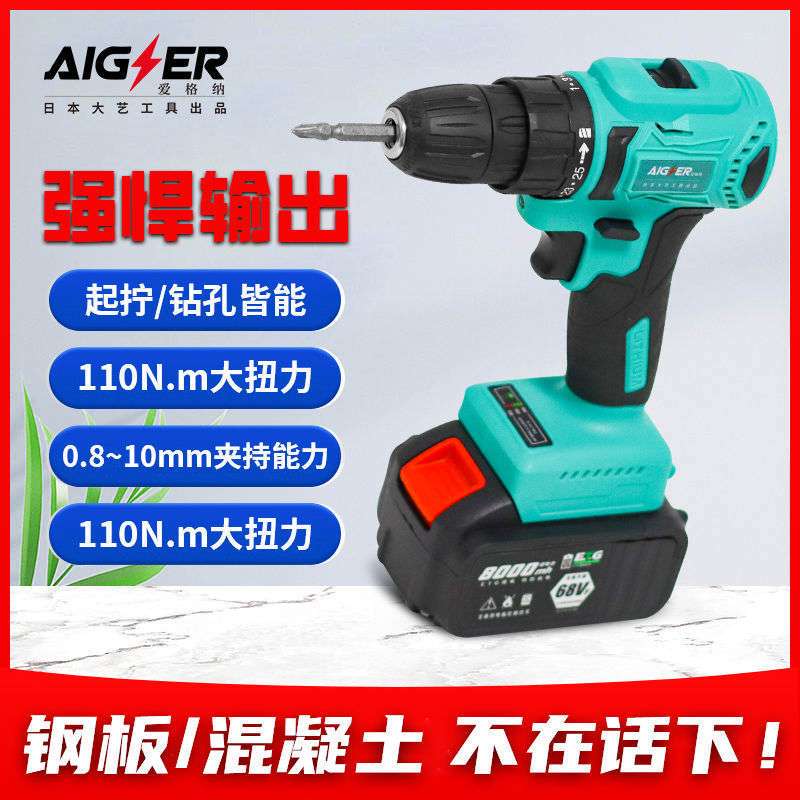 无刷冲击钻手电钻家用多功能充电锂电打墙打孔双速手电钻电垒德株