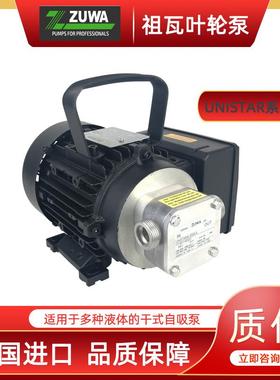 德国进口ZUWA自吸泵祖瓦UNISTAR 2001-B 112111100AB