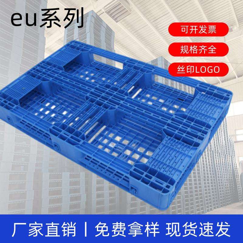 防潮塑料垫板防静电托盘地台板北京怀柔超市周转货垫防渗漏托盘