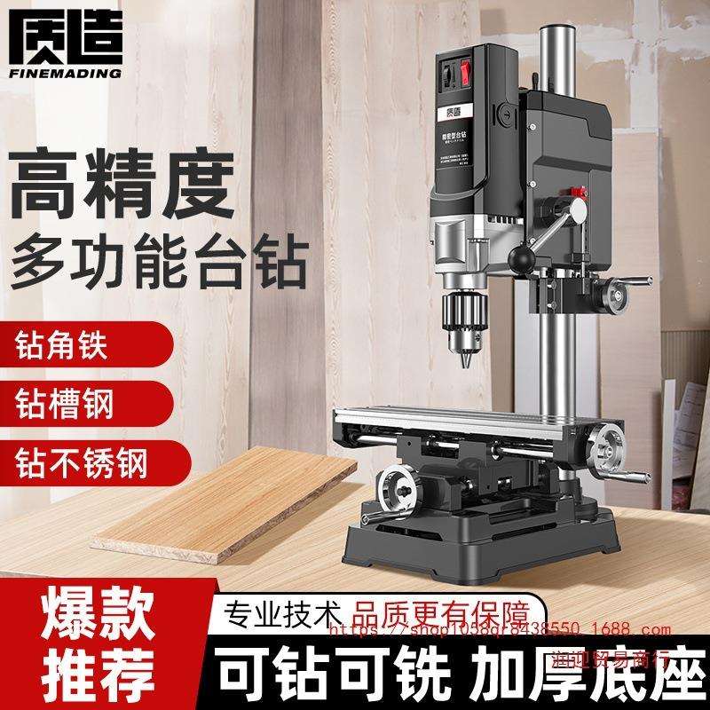 质造台钻小型家用220v大功率钻床工作台工业级多功能钻孔机