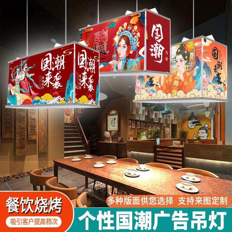 国潮店铺新款网红风商用广告装饰灯饰现代新中式国潮吊灯灯具