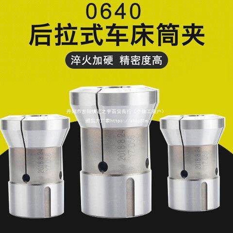 东澄CNC 高精度数控车床夹头640机数控弹簧弹性筒夹 整数孔径装配