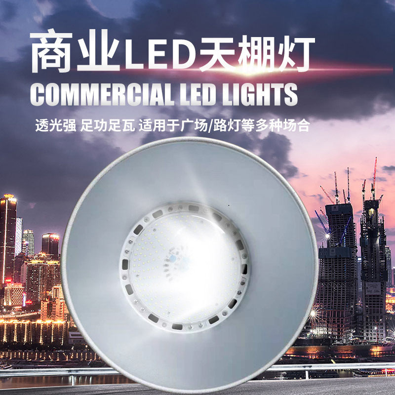 上海亚明LED天棚灯 新月TP06B 100W 150W 200W LED工矿灯具厂房灯
