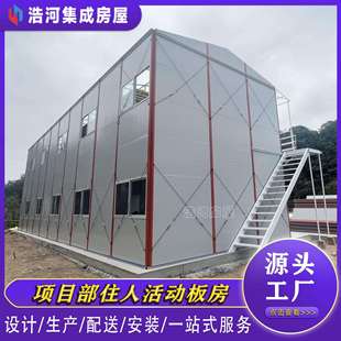 可拆卸K式 防火岩棉活动板房厂家 轻钢组合房工地宿舍简易彩钢板房