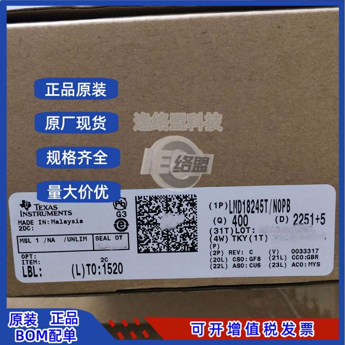 LMD18245T LMD18245T/NOPB TO220-15封装 电机驱动控制器芯片