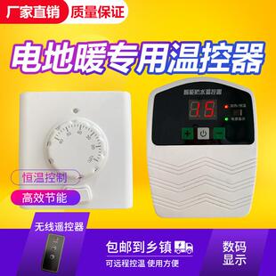 猪用地暖养殖场专用防水温控开关猪舍电地暖采暖大功率温度控制器
