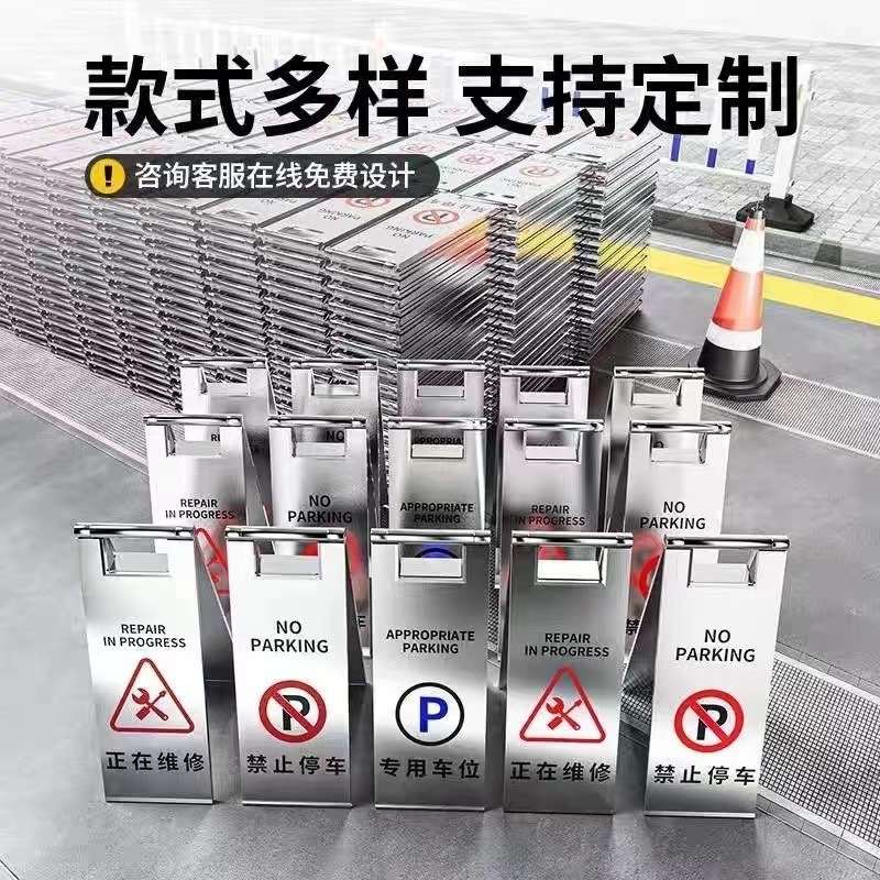 a字不锈钢禁止停车警示牌小心地滑专车位折叠立请勿泊车告示牌桩