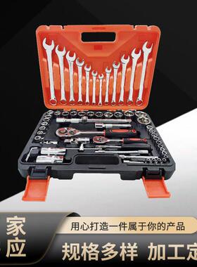 汽修工具组套61PCS套筒组套 五金扳手汽车修理工具套筒组合厂家