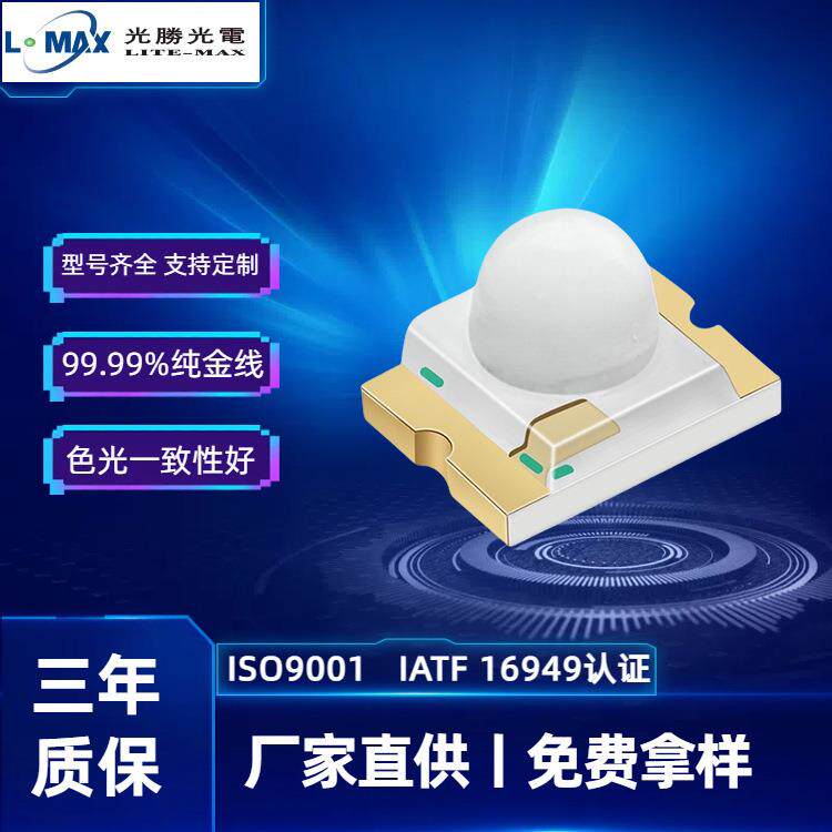 3224球头透镜led蓝黄橙红绿白发光二极管灯珠