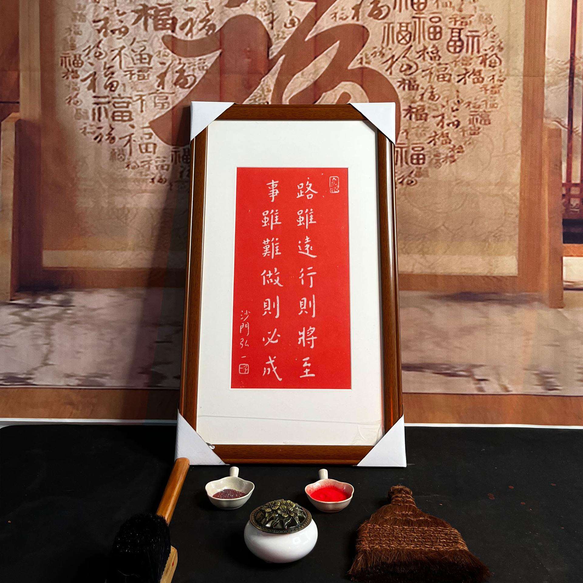 6B76弘一法师路虽远行则将至纯手工朱砂拓片挂画书法新中式实木框