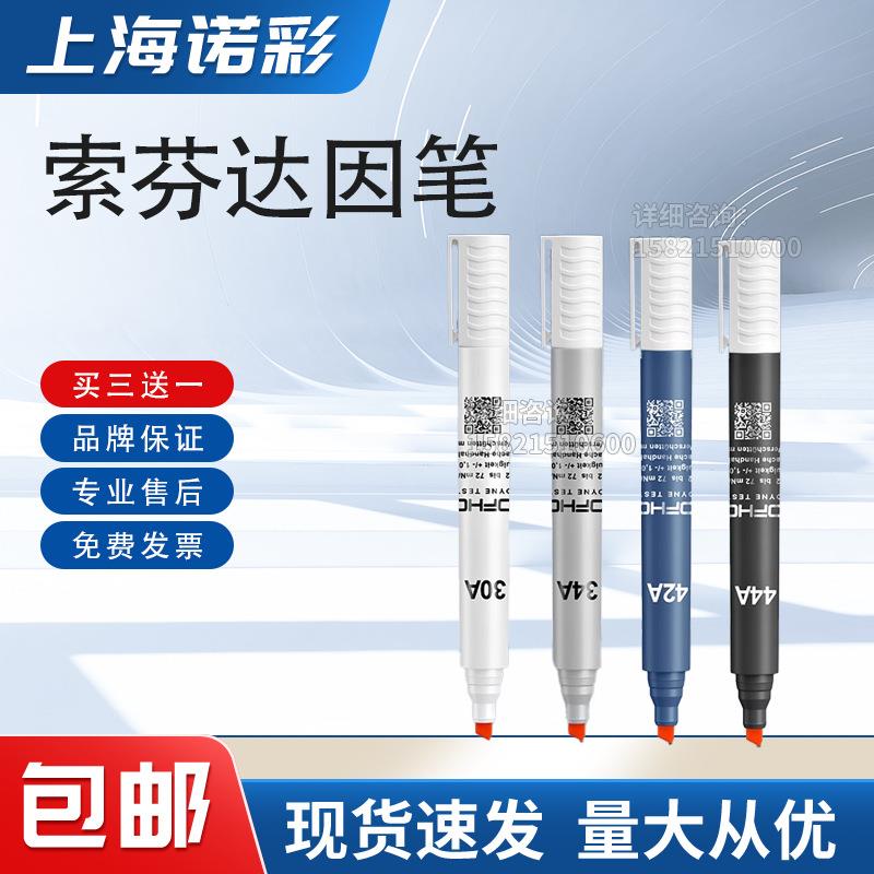 电晕张力测试笔达因值测试笔电晕测试笔达因笔德国索芬SUOFHONE
