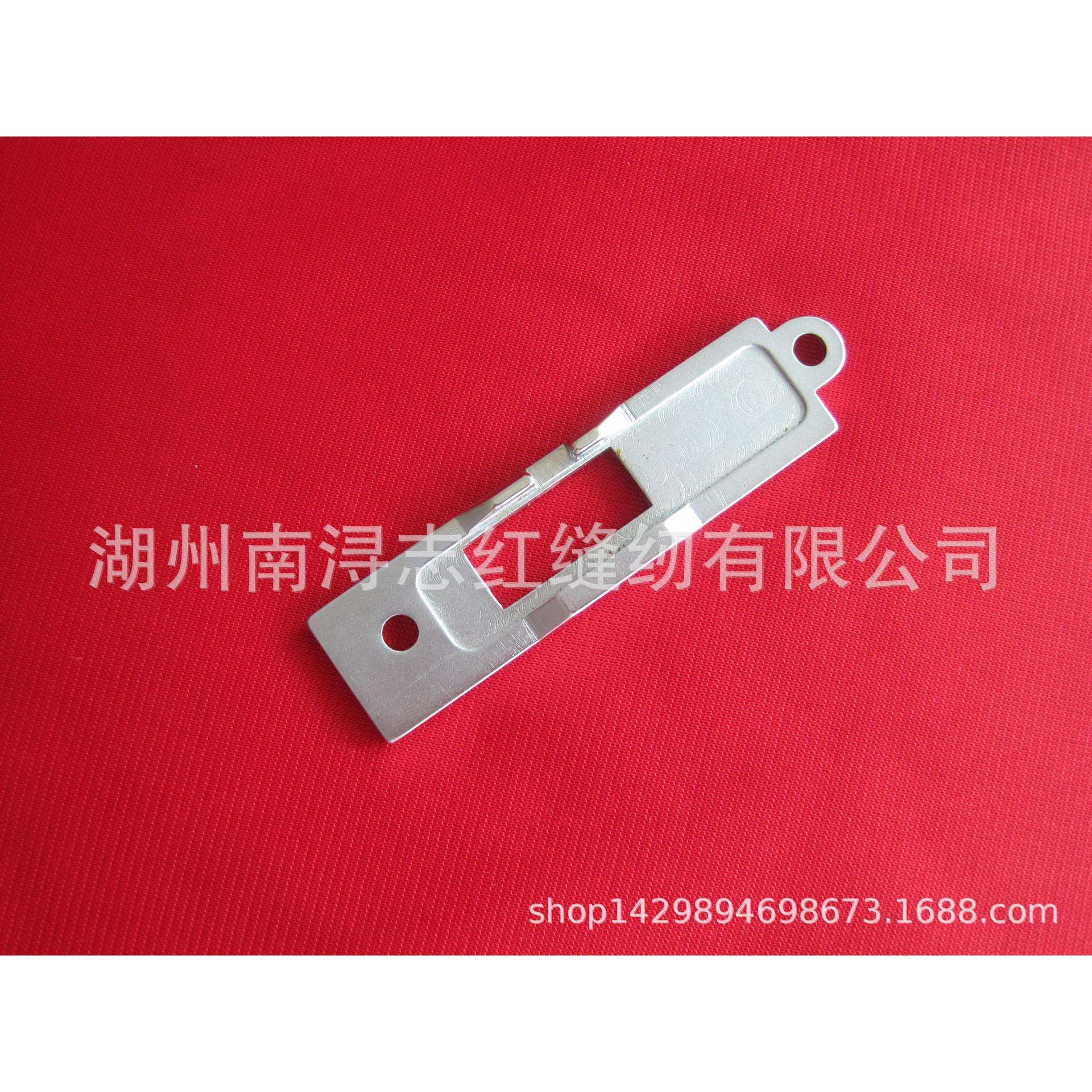 工业缝纫机针板 0167200150针板167针板