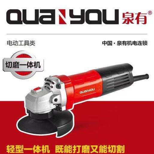 角磨机角磨切割机开槽抛光磨光多功能手持电动工具泉有