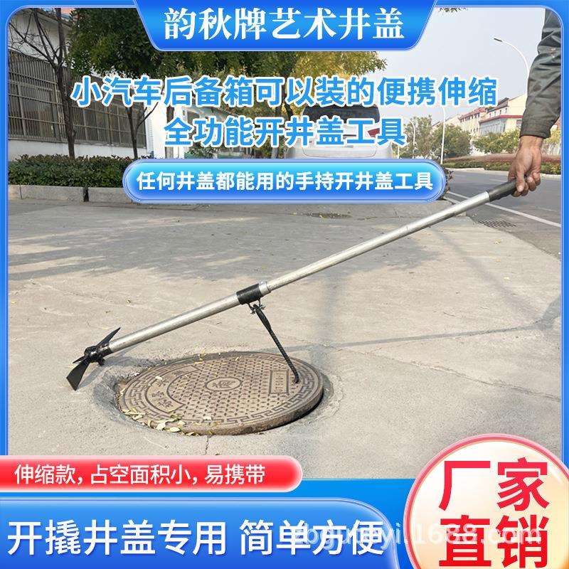 撬杠钩刺多功能开井盖的综合性器材轻便易携一械多用施工测绘专用