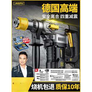 电锤电镐两用大功率冲击钻头打混凝土防尘家用打墙电动多功能电钻