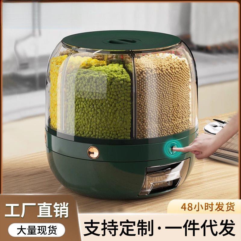 旋转收纳分格米桶20斤家用加厚五谷杂粮储存罐多功能收纳盒厨房罐