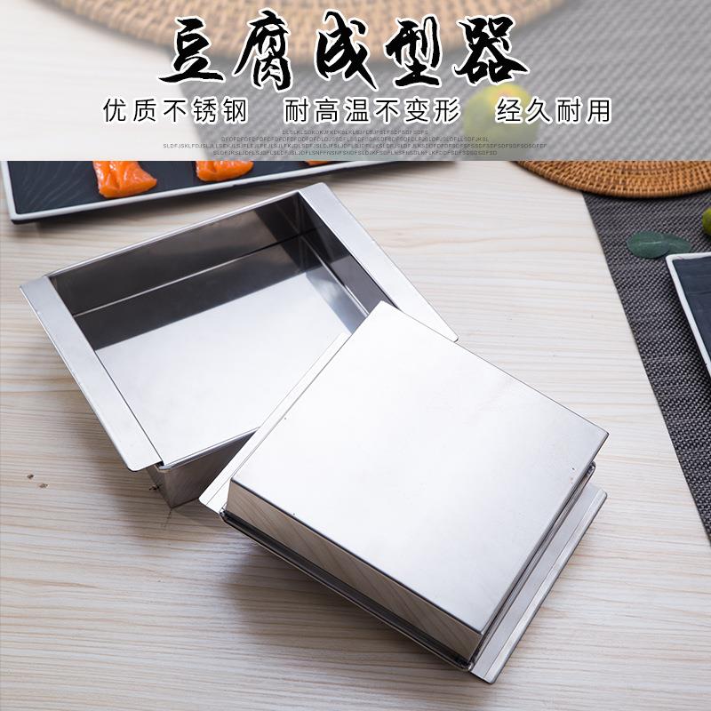 日式不锈钢豆腐成型器制作豆腐工具豆腐模具豆腐盒豆腐盆点心成型