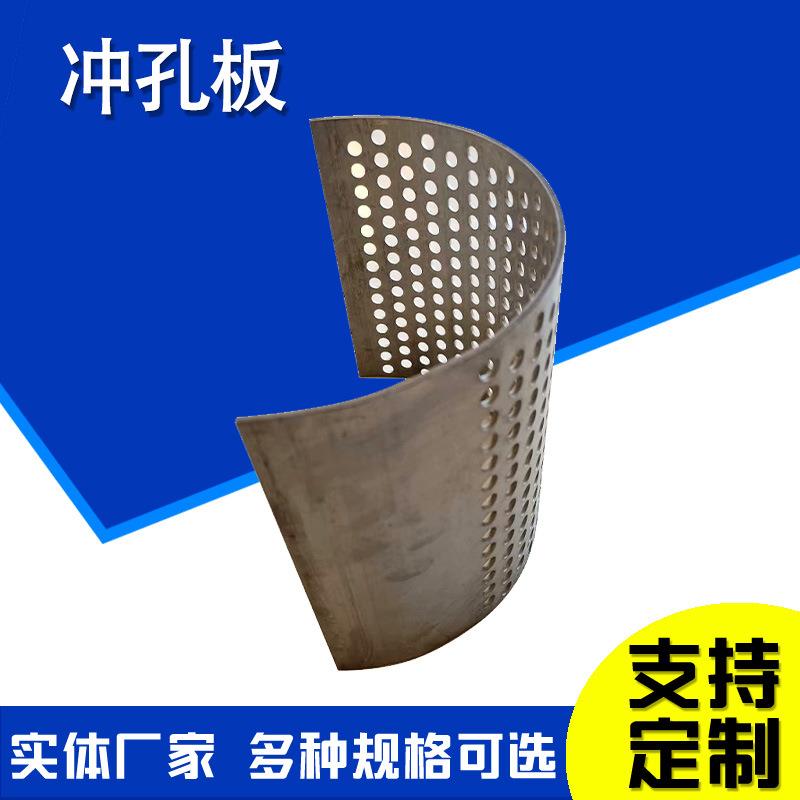 加厚钢板铁板网塑料粉碎机筛板圆形冲孔网冲孔网过滤网片