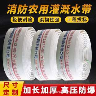农用灌溉布水带13型16型3寸2.5寸高压加厚农林业农田浇地水泵水带