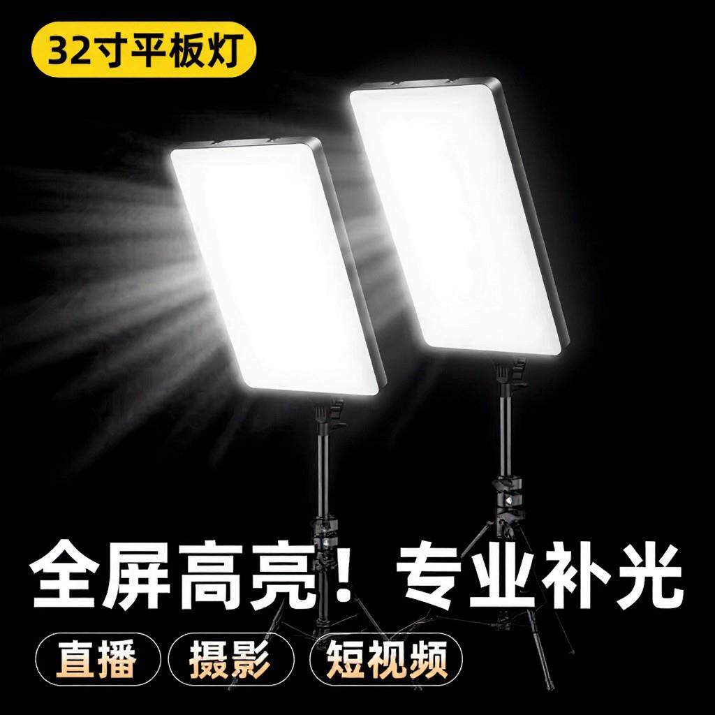 主播直播摄影32寸全屏补光灯室内模特饰品拍摄高显色打光灯平板灯